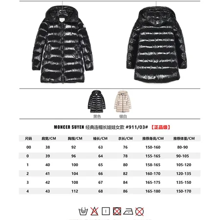 モンクレール ダウンジャケット