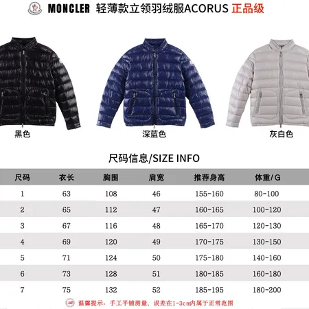 モンクレール ダウンジャケット