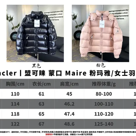 モンクレール ダウンジャケット