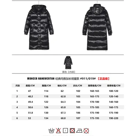 モンクレール ダウンジャケット