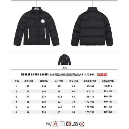 モンクレール ダウンジャケット