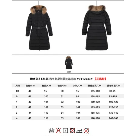 モンクレール ダウンジャケット