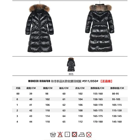 モンクレール ダウンジャケット