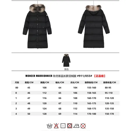 モンクレール ダウンジャケット