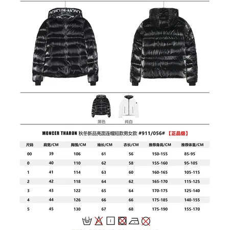 モンクレール ダウンジャケット