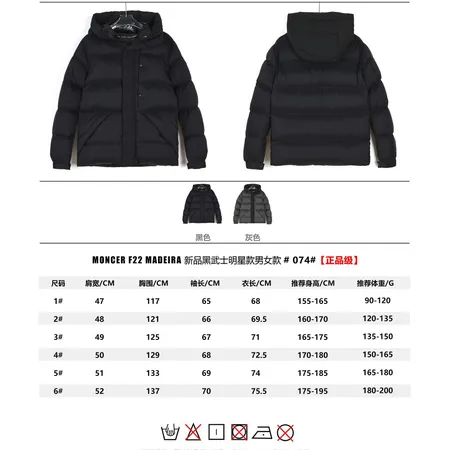 モンクレール ダウンジャケット