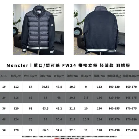 モンクレール ダウンジャケット