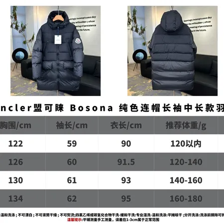 モンクレール ダウンジャケット