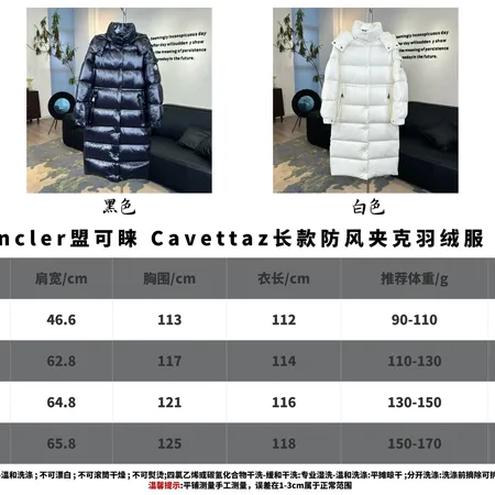 モンクレール ダウンジャケット