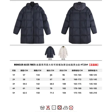 モンクレール ダウンジャケット