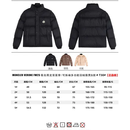 モンクレール ダウンジャケット