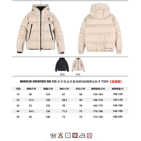 モンクレール ダウンジャケット