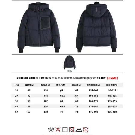 モンクレール ダウンジャケット