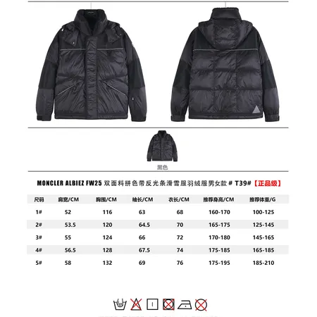 モンクレール ダウンジャケット