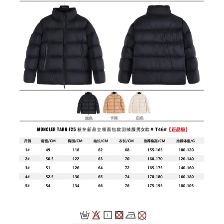 モンクレール ダウンジャケット