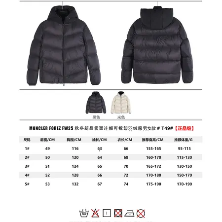 モンクレール ダウンジャケット