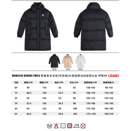 モンクレール ダウンジャケット