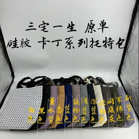 イッセイ ミヤケ ハンドバッグ