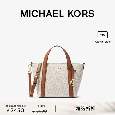 マイケルコース ハンドバッグ