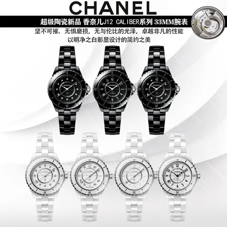 シャネル 腕時計