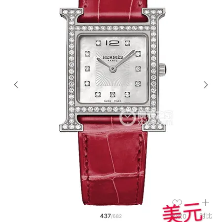 エルメス 腕時計