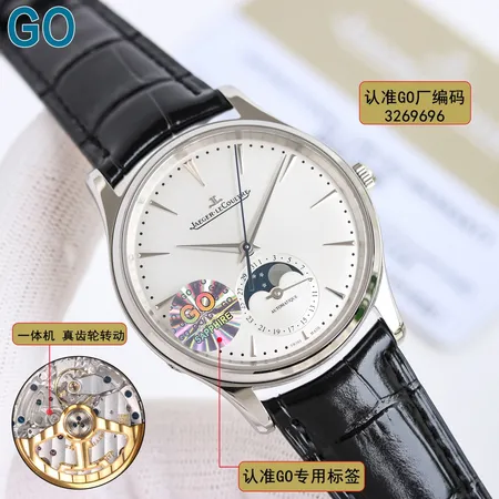 ジェー・ルクルト 腕時計