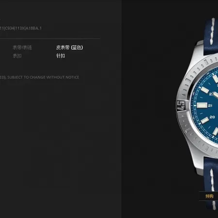 ブライトリング 腕時計