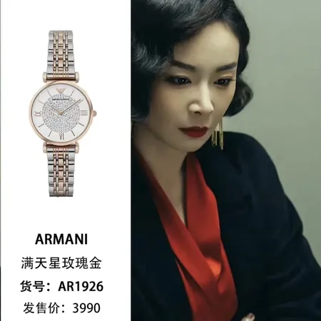 アルマーニ 腕時計