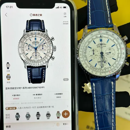 ブライトリング 腕時計