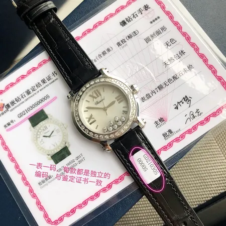 ショパール 腕時計