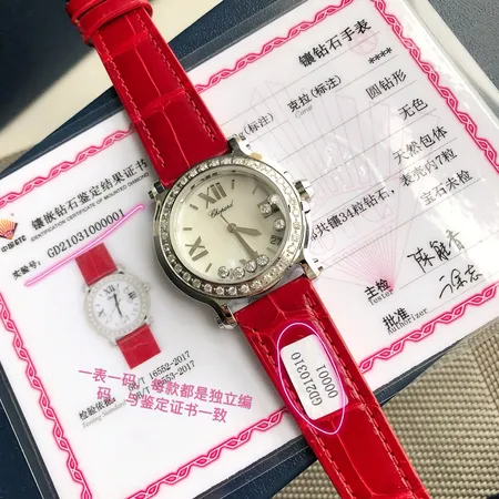 ショパール 腕時計