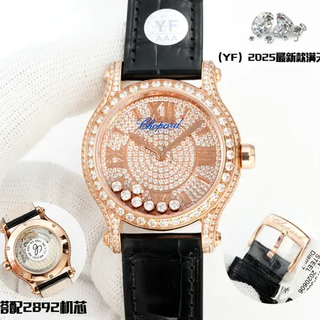 ショパール 腕時計