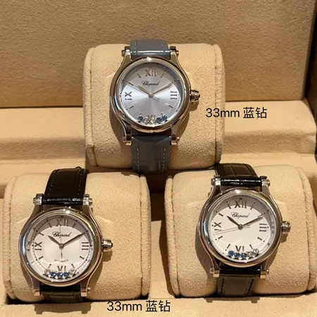 ショパール 腕時計