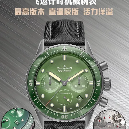 ブランパン 腕時計