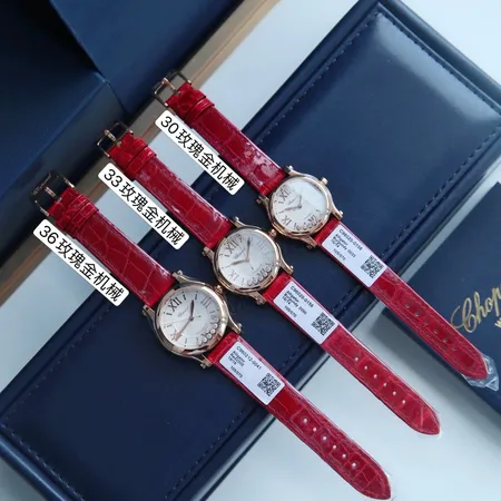 ショパール 腕時計