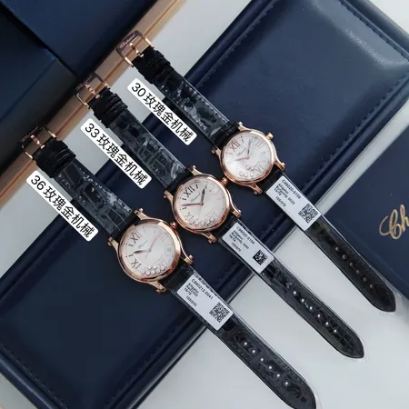 ショパール 腕時計