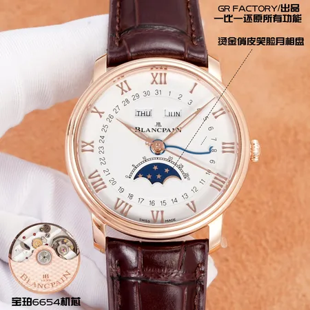 ブランパン 腕時計