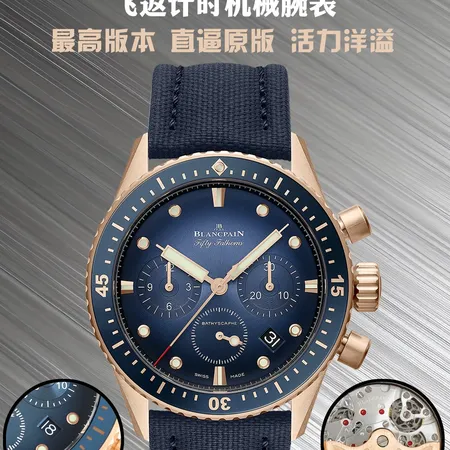 ブランパン 腕時計