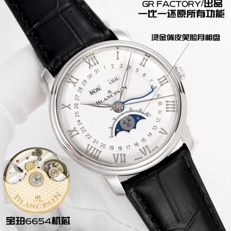 ブランパン 腕時計