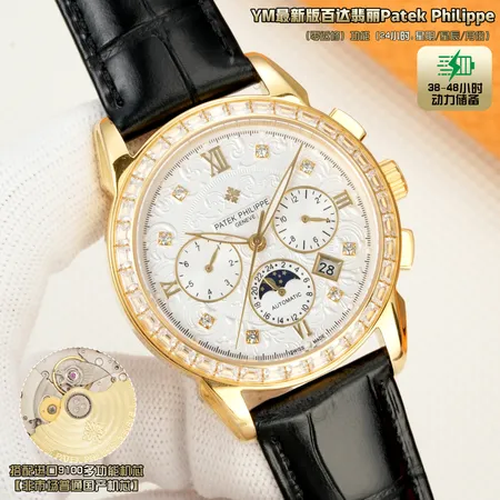 パテック フィリップ 腕時計