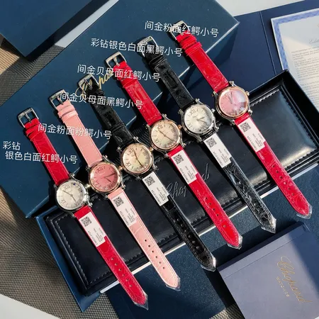 ショパール 腕時計