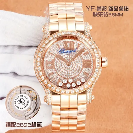 ショパール 腕時計