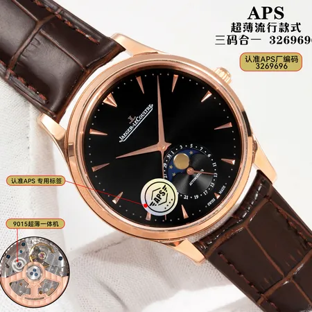 ジェー・ルクルト 腕時計