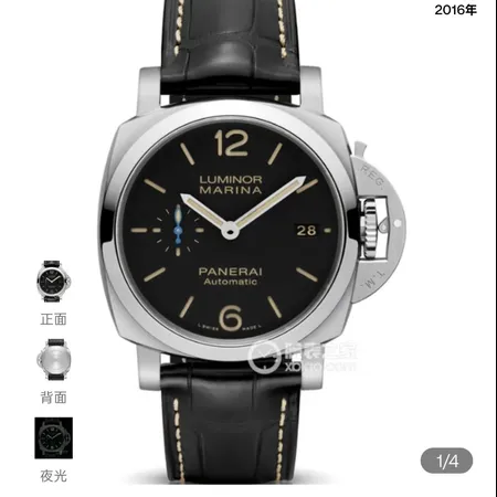 オフィチーネ パネライ 腕時計