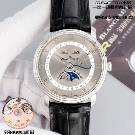 ブランパン 腕時計