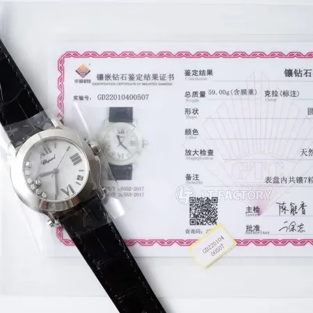 ショパール 腕時計