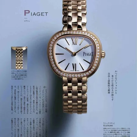 ピアジェ 腕時計