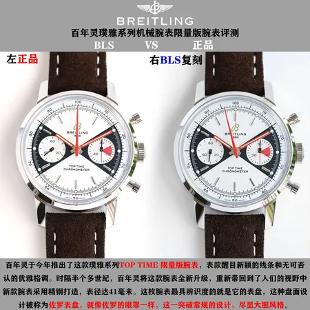 ブライトリング 腕時計