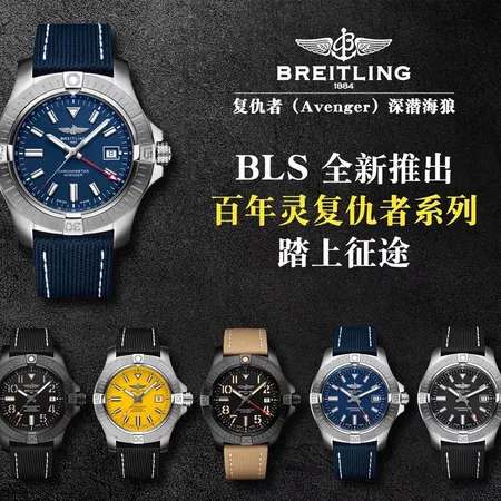 ブライトリング 腕時計