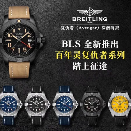 ブライトリング 腕時計